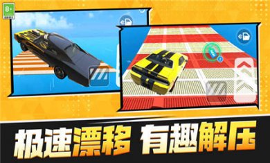 赛车极限模拟下载安装2