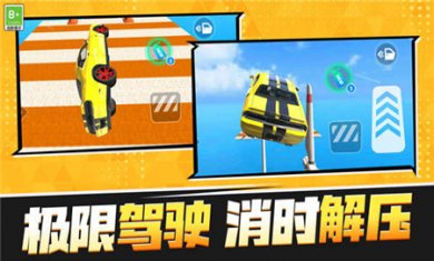赛车极限模拟下载安装3