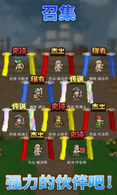 王都创世录官网版下载2