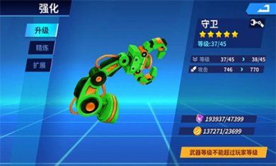 别惹神枪手下载安装4