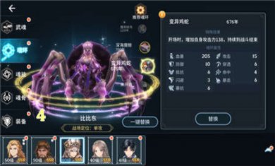 斗罗大陆斗神再临官方版下载3