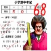 当老师的一天小游戏下载