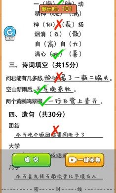 当老师的一天小游戏下载2