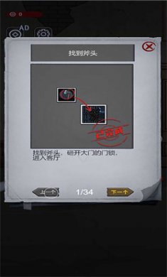 隐秘房间安卓版下载4