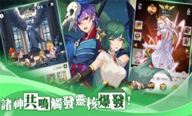 绝区神域回战手游下载3