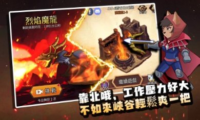 峡谷自走棋手游下载2