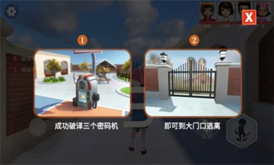 道具之夜躲猫猫不用登陆下载4