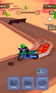 越野摩托车赛车手中文版下载2