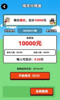 羊羊得亿小游戏下载3