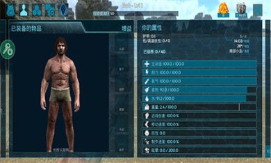 方舟生存进化手机版下载2