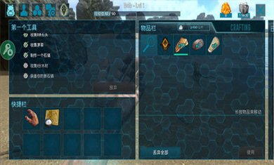 方舟生存进化手机版下载3