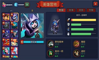 传奇塔防禁止通行内置菜单下载4