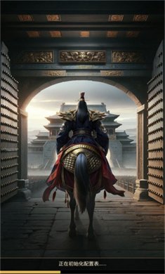 三国之卧龙吟游戏下载3