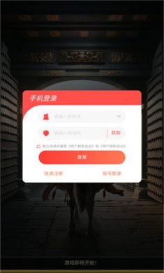 三国之卧龙吟游戏下载1