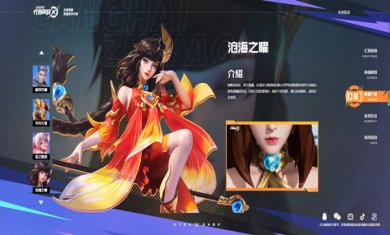 星之破晓正式服下载2