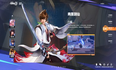 星之破晓正式服下载3