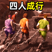 四人成行手机版下载