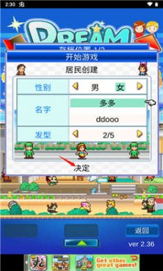 住宅梦物语不减反增版下载3
