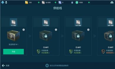 进击的战争机器下载国际服4