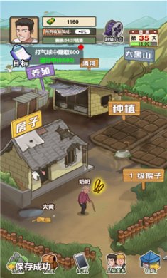 我的乡村生活游戏最新版本下载3