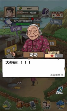 我的乡村生活游戏最新版本下载2