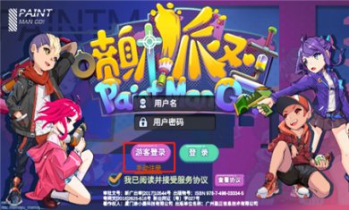喷射派对无限钻石版下载2