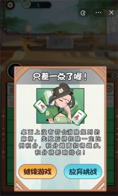 雀实赢麻了小游戏下载2