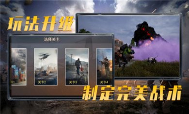 王牌刺激吃鸡正式版下载3