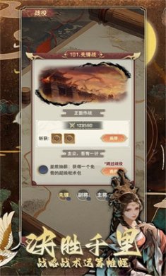 肉鸽三国官方手游下载1