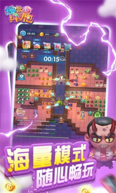 拯救细胞手机版下载2