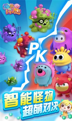 拯救细胞手机版下载3