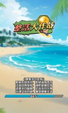 整活大作战小游戏下载2