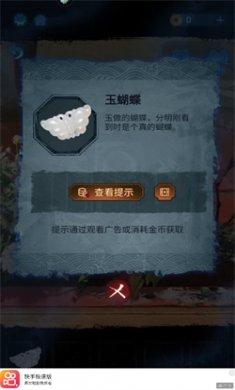 纸嫁衣5来生戏下载安装下载3