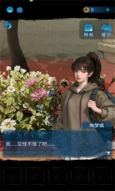 纸嫁衣5来生戏下载安装下载2