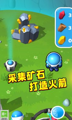 行星探险记最新版下载3