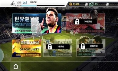 胜利足球单机版下载2