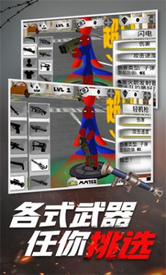 超凡火柴蜘蛛人安卓版下载2