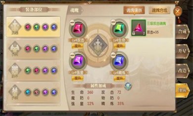巨人征途2手游下载2