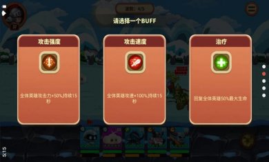 突击小队小游戏下载4
