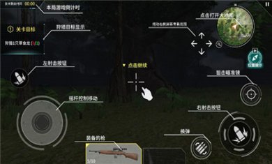 恐龙狙击猎手中文版下载3