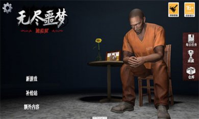 无尽噩梦诡监狱MOD菜单下载2