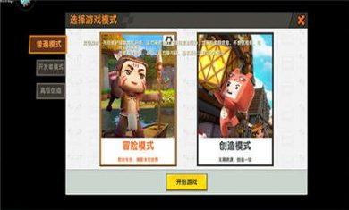 迷你世界虚空之夜版下载2
