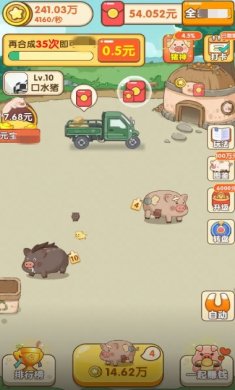 小小养猪场红包版下载3