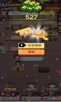 烧烤摊模拟器游戏下载安装4