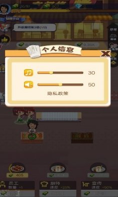 烧烤摊模拟器游戏下载安装2