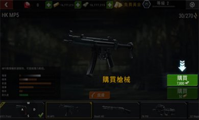 杀戮目标内置修改器菜单版下载2