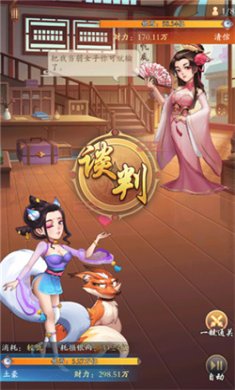 我是大东家下载安装3
