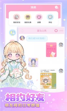 装扮少女网页版下载1