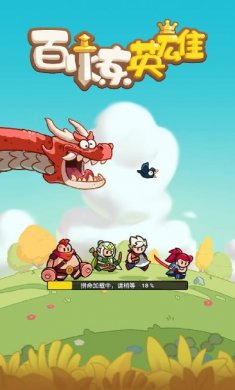 百炼英雄手游下载安装4