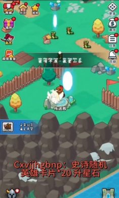 百炼英雄手游下载安装2